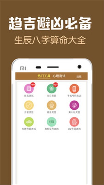 周公解梦