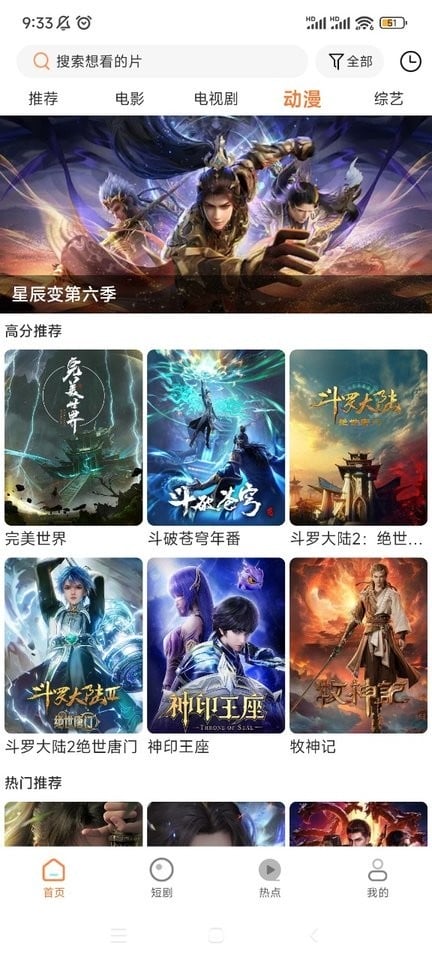 香葱影视