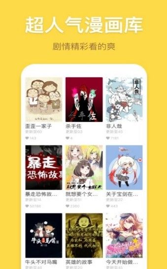 至强漫画APP安卓版最新