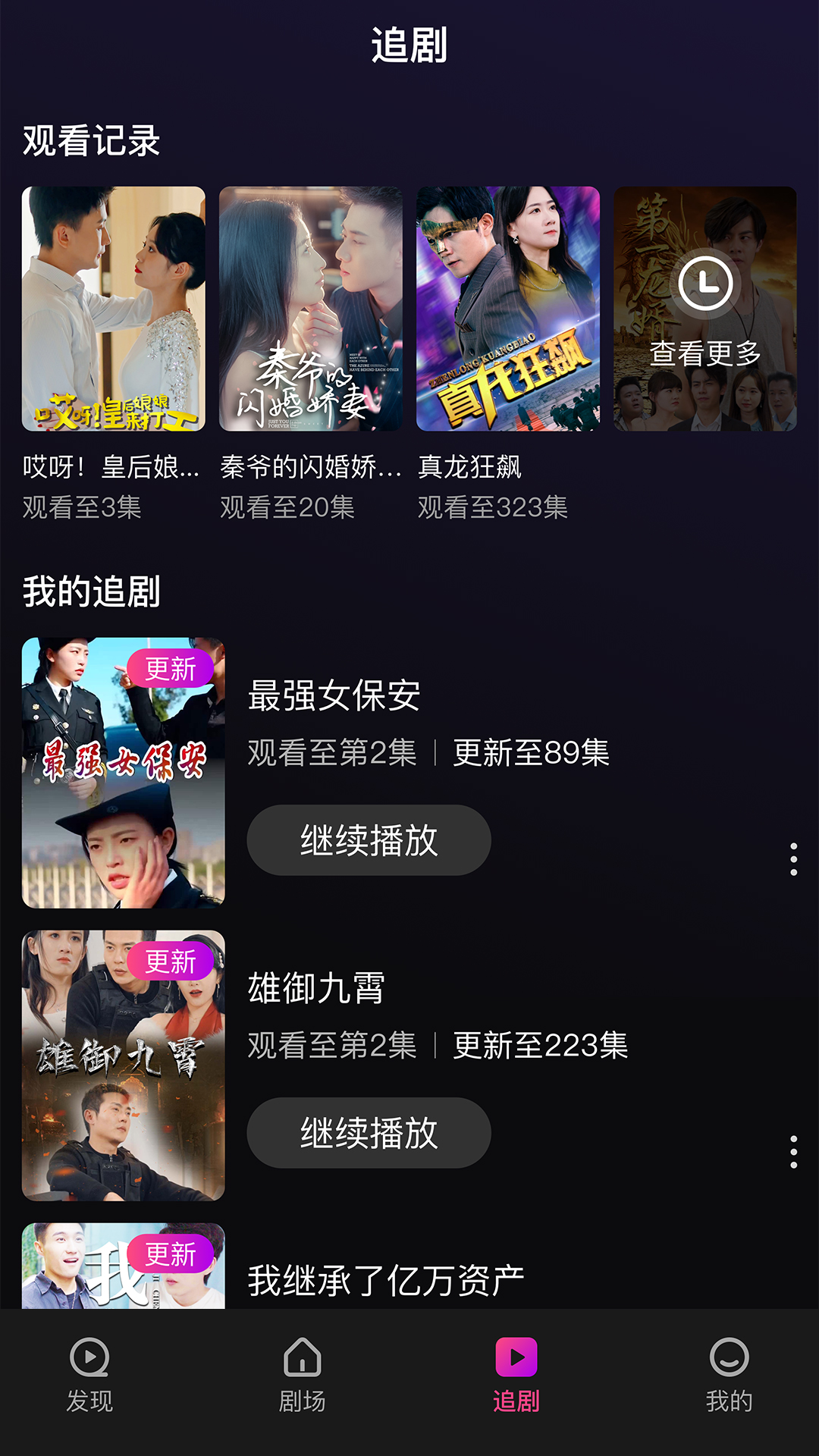 来看剧场软件下载