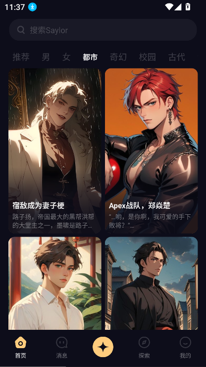 saylo软件