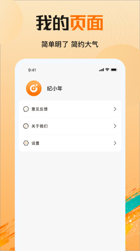 拾光剧场软件最新版