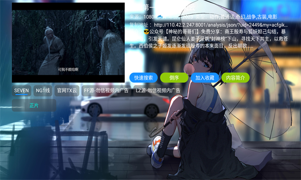 摸鱼影视仓软件最新版