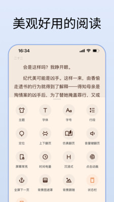 清墨阅读