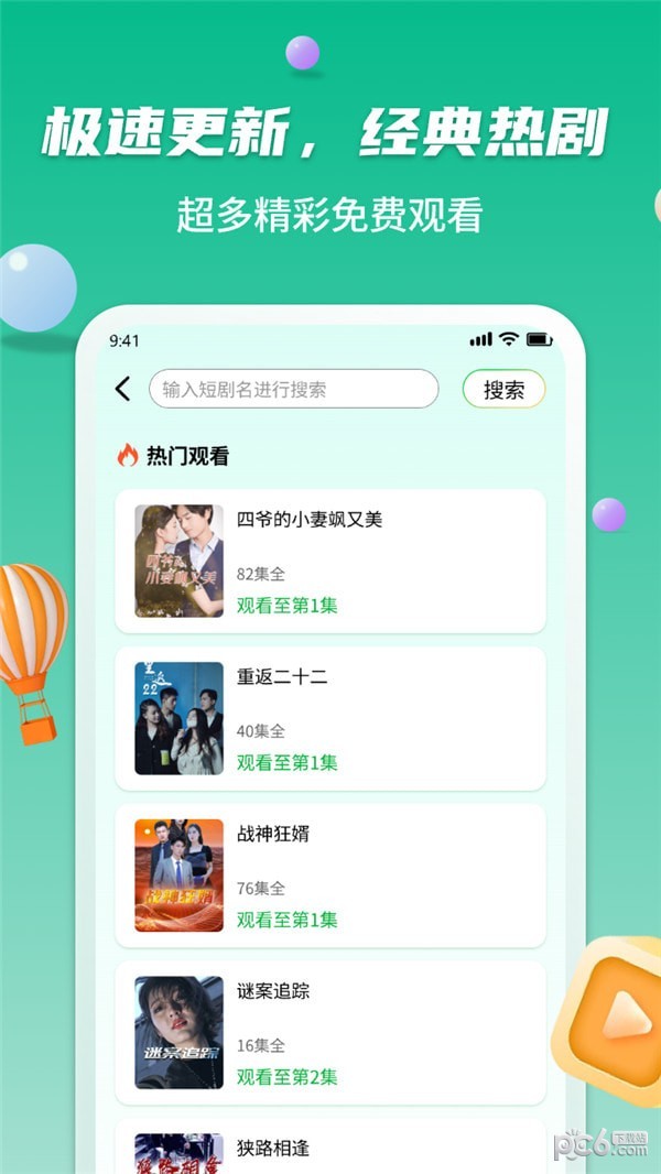 百频乐看app版