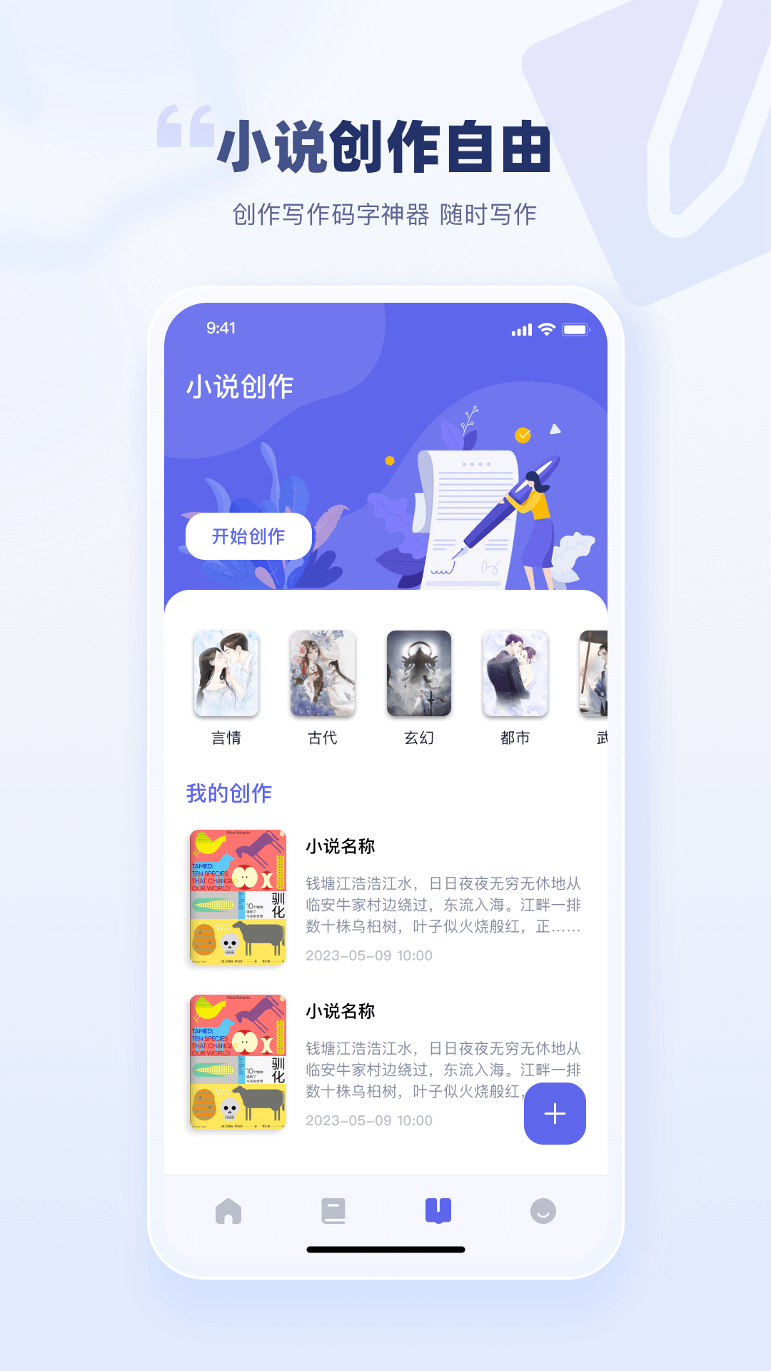 万卷智能书屋app最新版