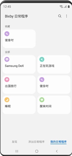 三星Bixby语音助手