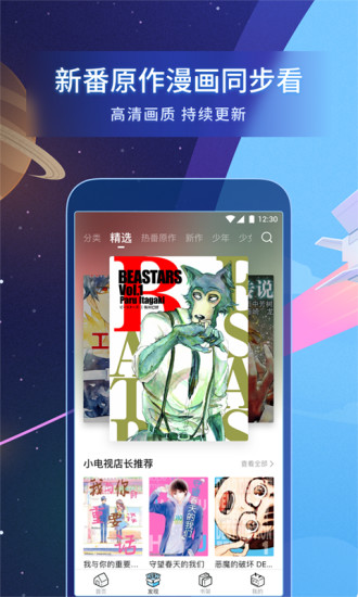 哔哩哔哩漫画免费下载安装正版