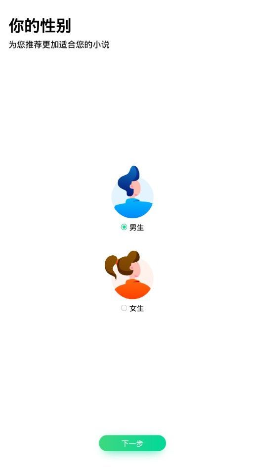 萌态小说APP安卓版
