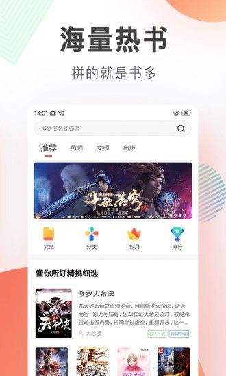 流星雨小说APP版