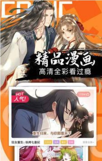 馒头漫画APP