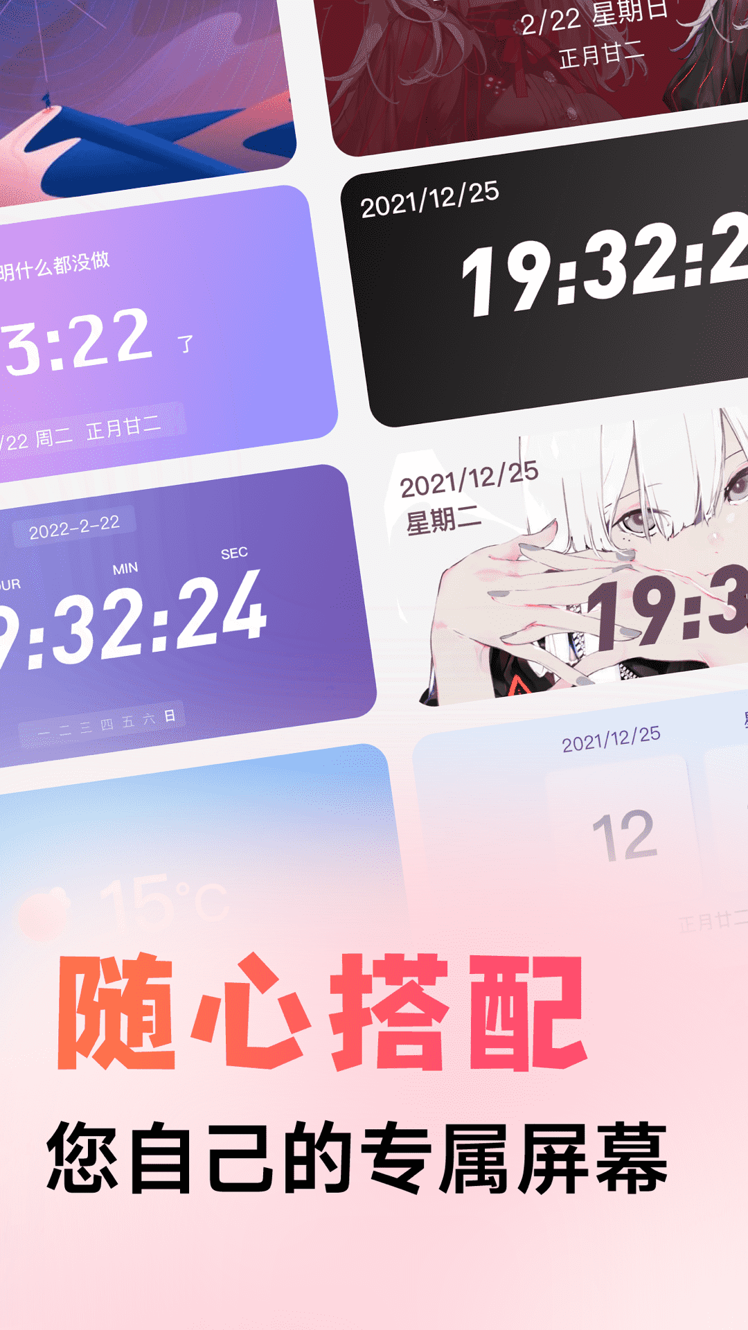 风糖小组件app