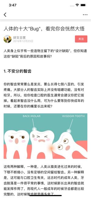 优阅美读APP手机版下载