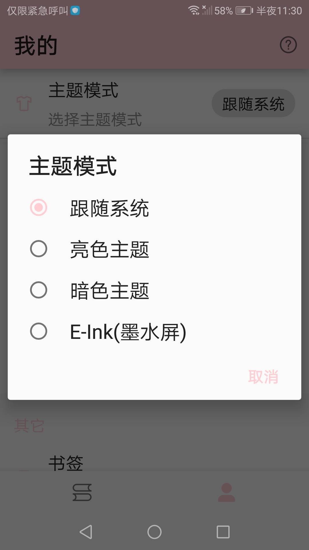 免费漫画小屋APP最新版