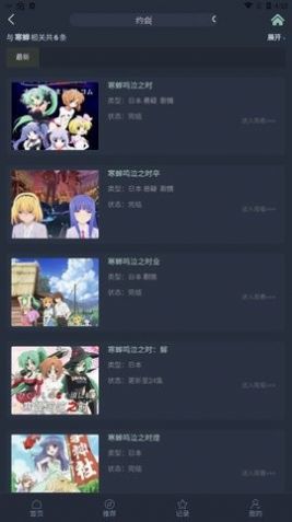 漫岛动漫应用下载安卓2.0版本