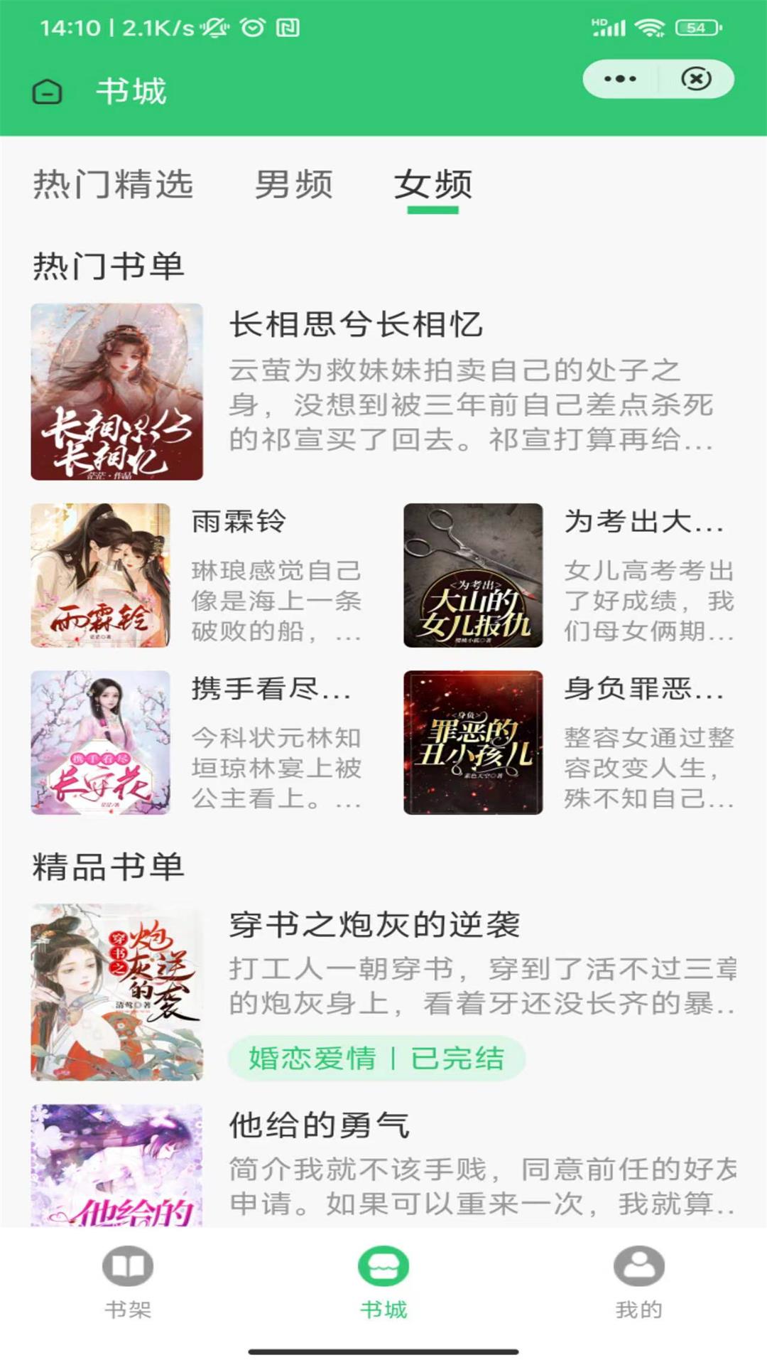 清茶文阅APP最新版