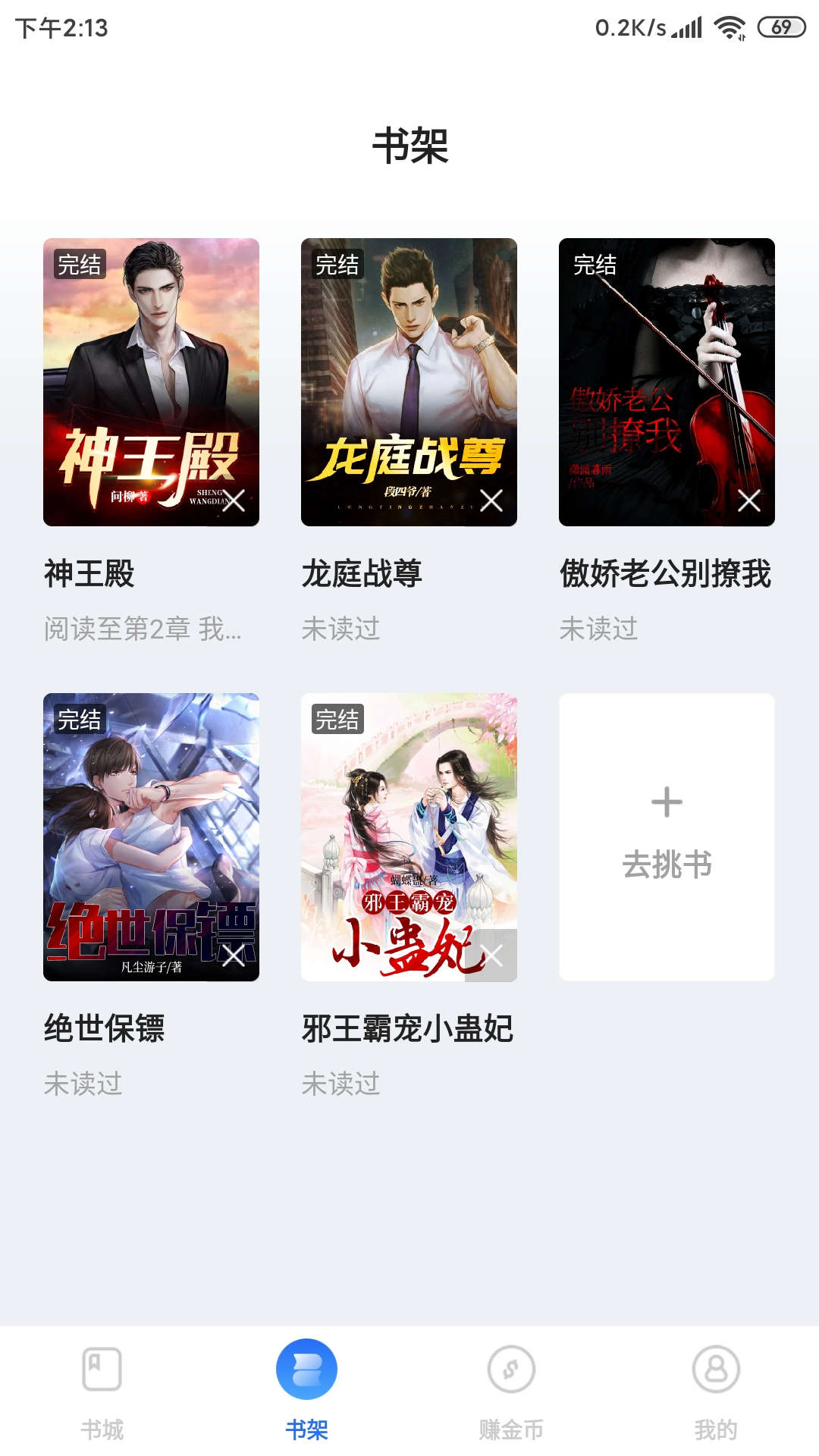 开心小说app最新版