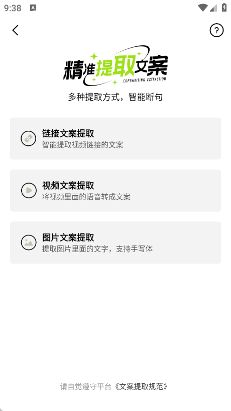 提词狗