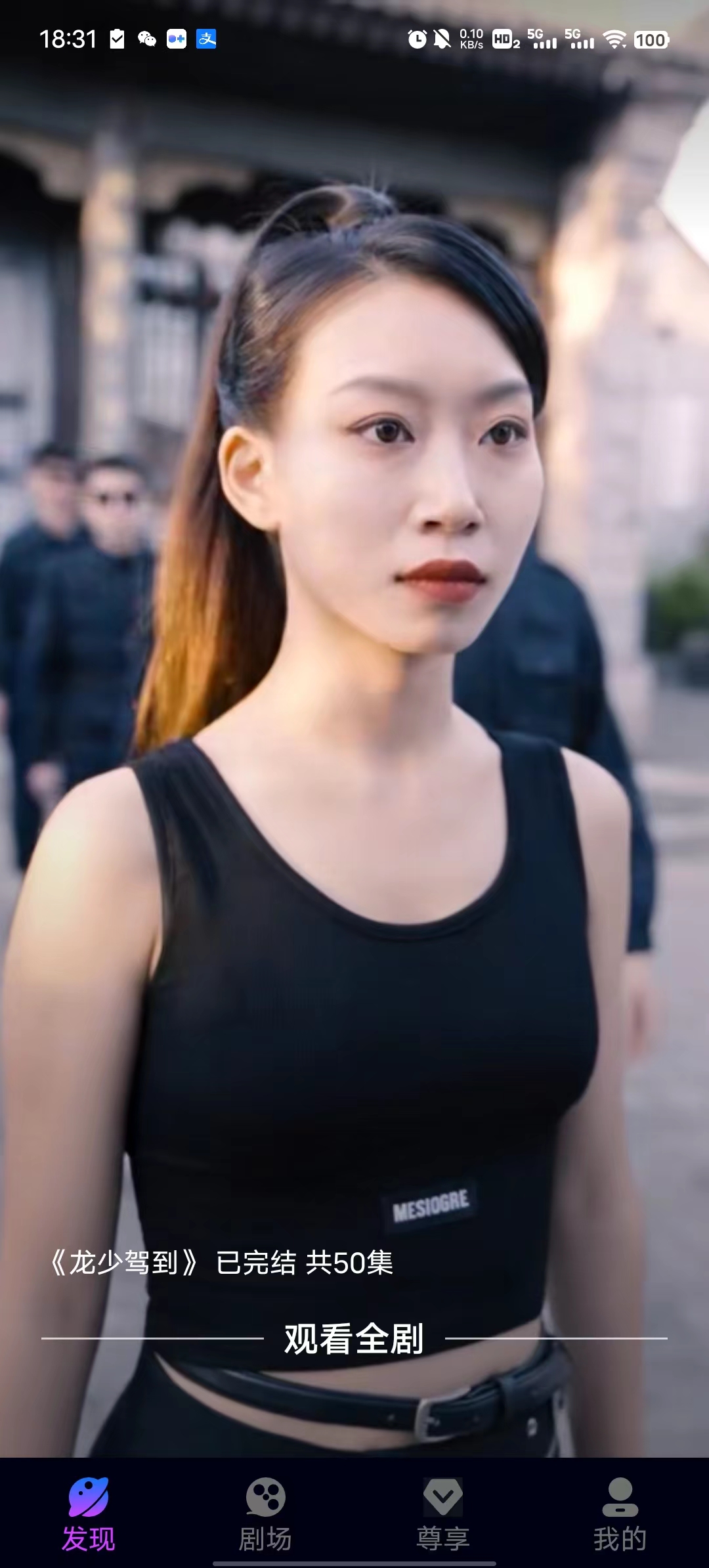 百善果软件最新版