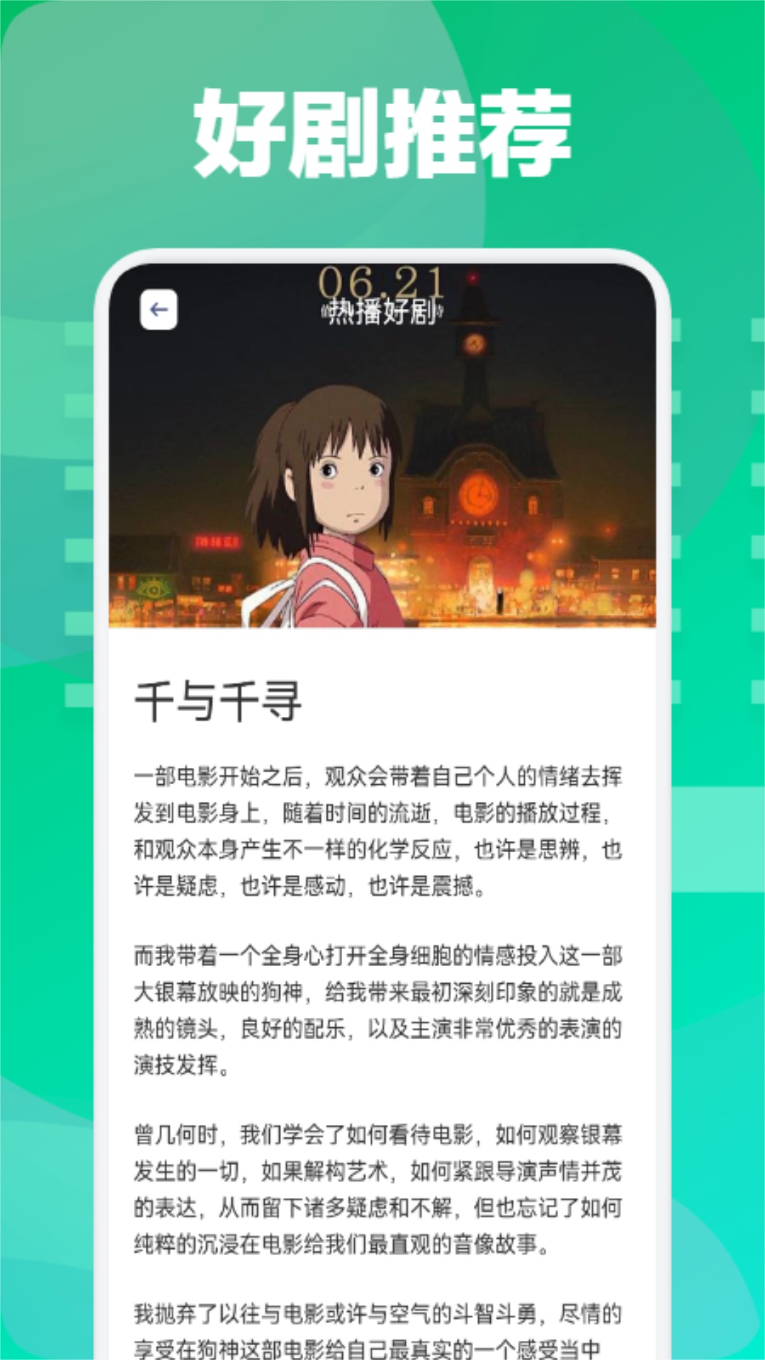 银河视频播放器下载安装最新版