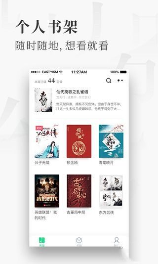 素颜小说APP