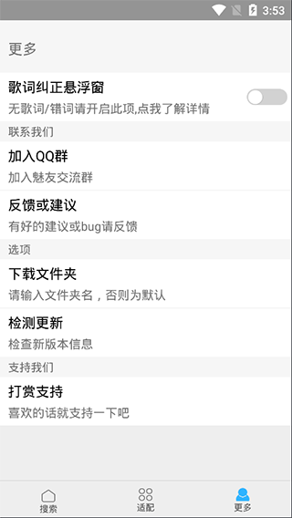 歌词适配复活归来版