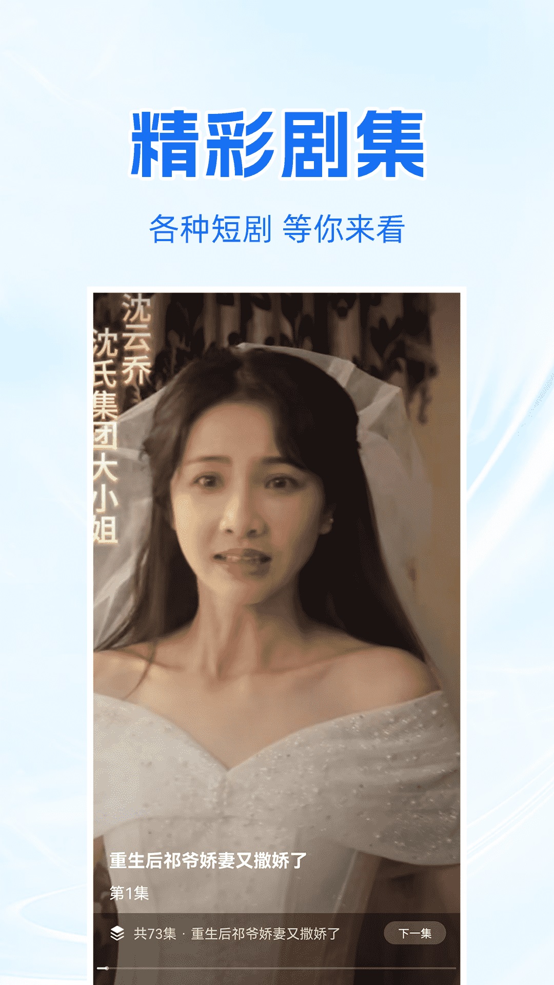 免费短剧快刷软件版