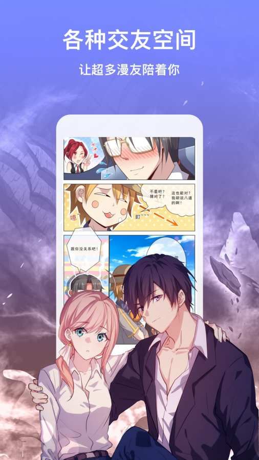 六漫画网免费阅读下拉式APP