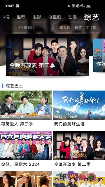 蓝豚豚软件下载