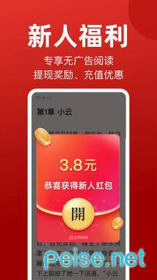 看书神app最新版