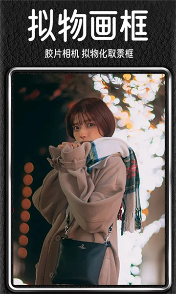 dazz胶片相机