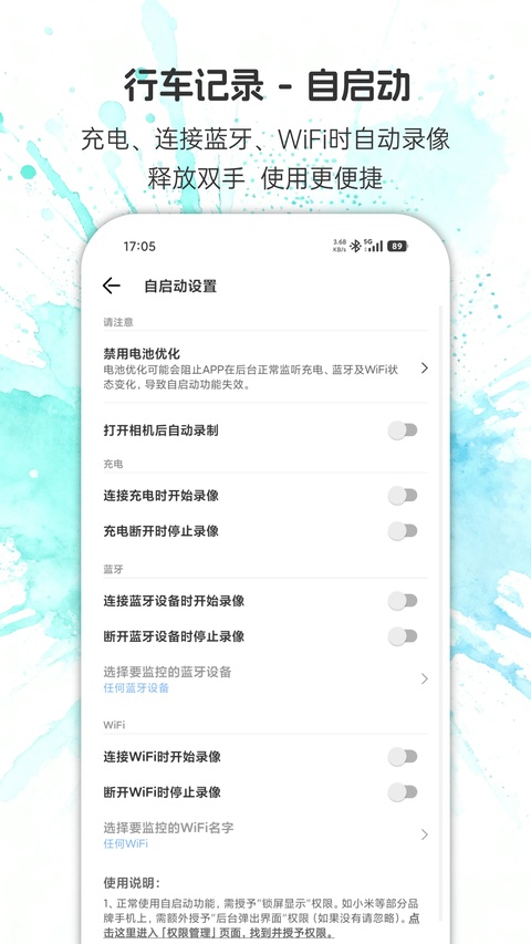 安驾记录仪