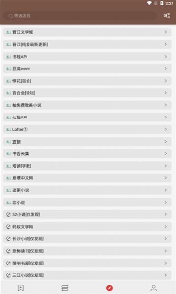 司机听书APP最新版