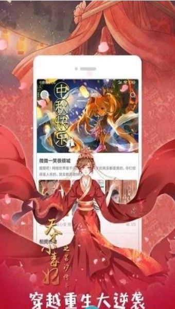 二次元动漫基地APP版