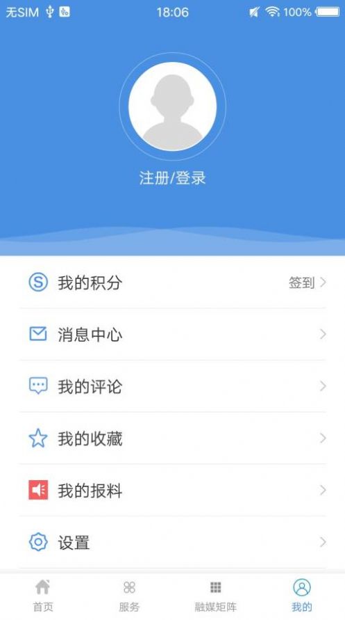智慧玉田APP手机客户端