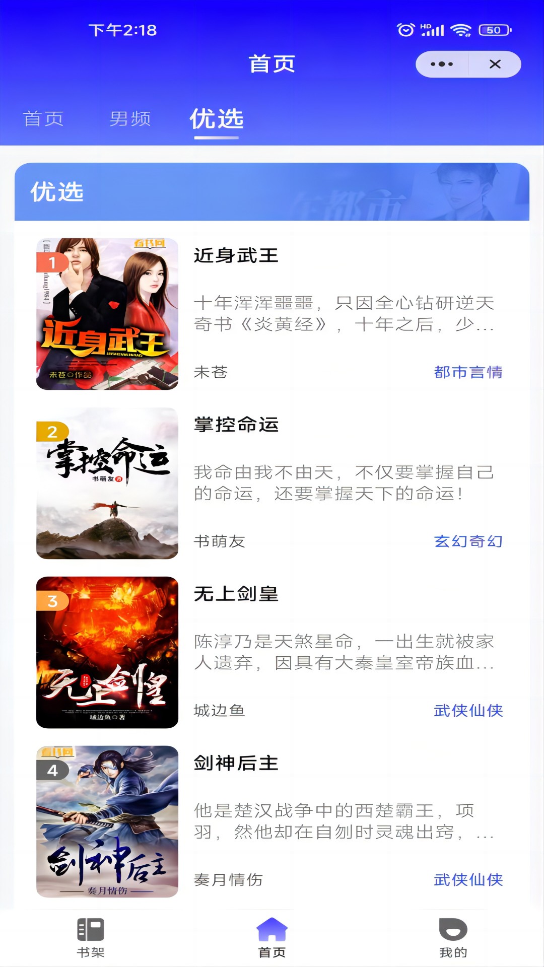 凌霄阅读app版