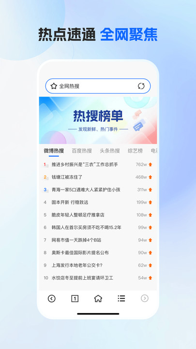 哈游浏览器