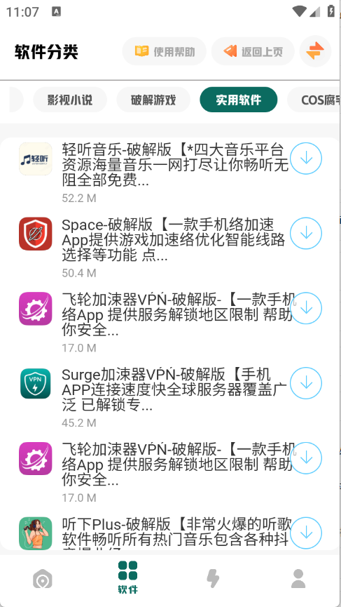 南泽软件库