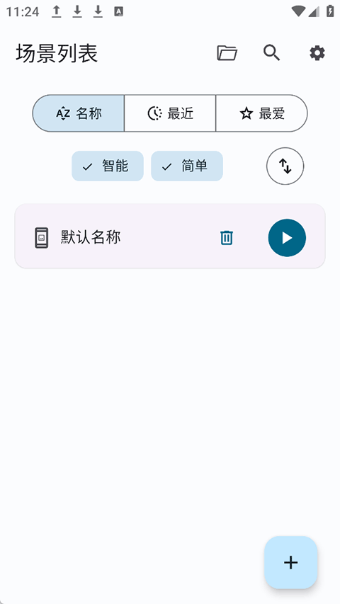 Klickr连点器