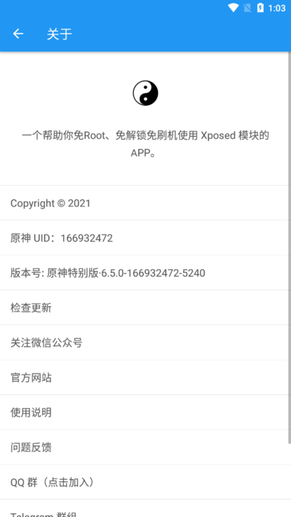 太极虚拟框架app