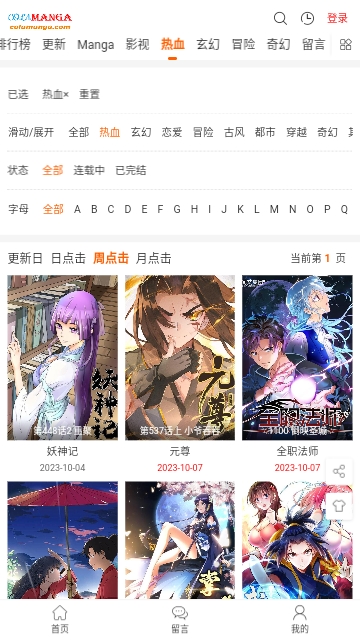 COLA漫画