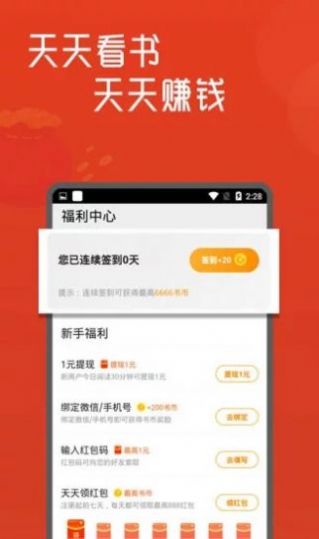 给你的自由过了火.cyouwid看书软件app