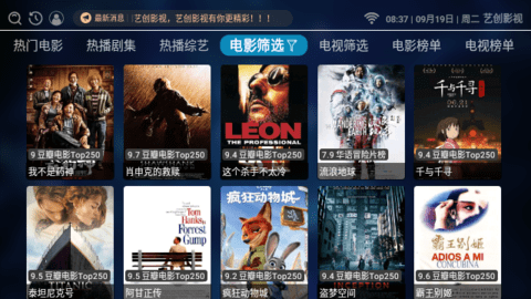 艺创影视app下载