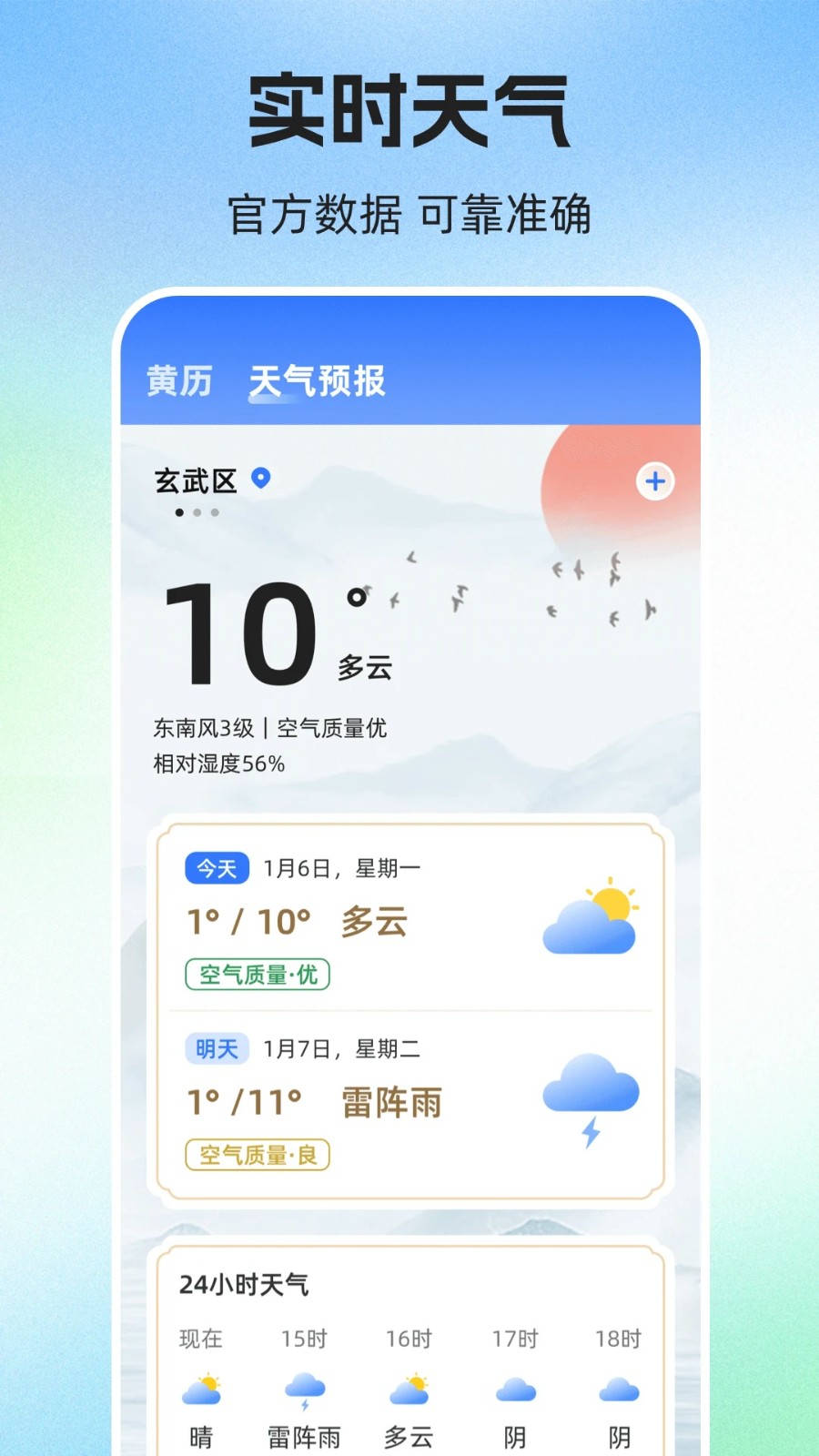 简历iJob