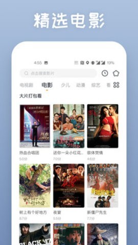 四海影视app免费下载最新版