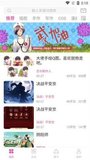 AO3浏览器
