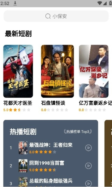 潮点剧场软件版