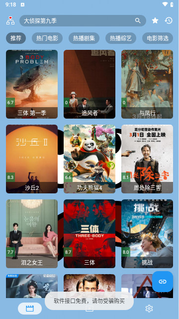 小鱼干影视软件最新版