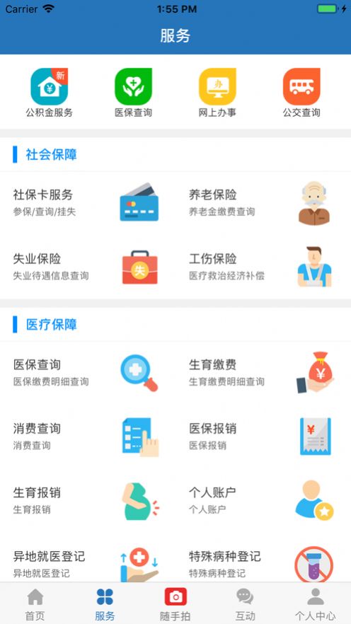 e三明app最新版