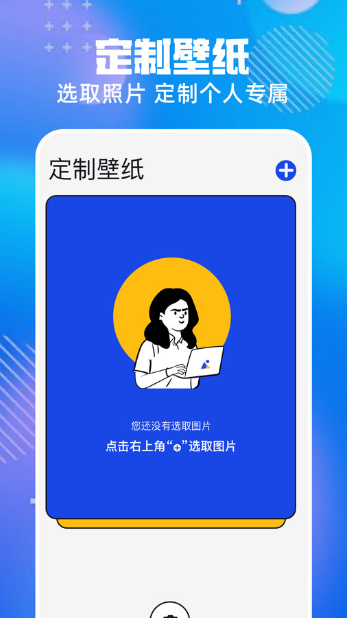 免费主题pro软件下载